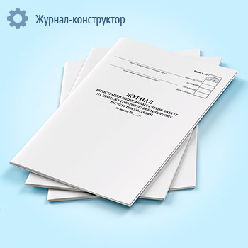Журнал регистрации выписанных счетов-фактур на продажу товаров по безналичному расчету покупателям (форма 9-АП)